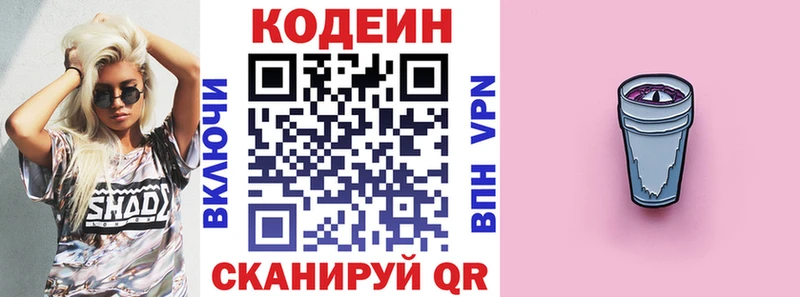 kraken маркетплейс  магазин    Гороховец  Кодеиновый сироп Lean напиток Lean (лин) 