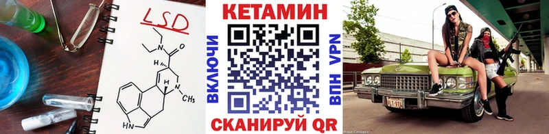 Кетамин ketamine  как найти   Гороховец 