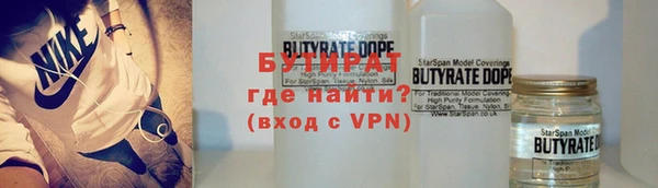 бутират Богородск